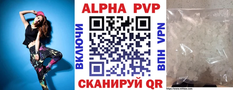 А ПВП кристаллы  где продают наркотики  MEGA зеркало  Красновишерск 