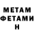 МЕТАМФЕТАМИН витя Vika Hay!