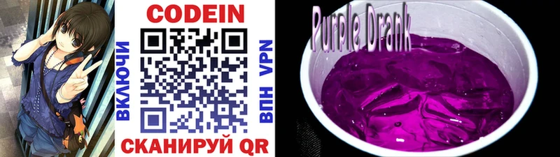 hydra как зайти  Красновишерск  Кодеин Purple Drank 