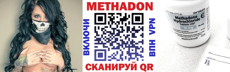 МЕТАДОН кристалл  наркотики  Красновишерск 